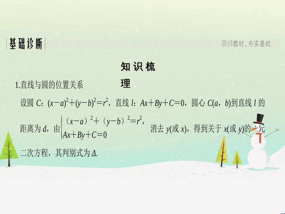 高考地理二轮复习 考前增分策略1 选择题分类解答策略课件 (56)_第3页