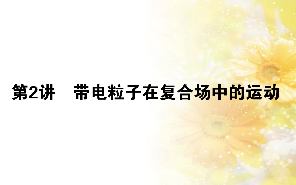 中考数学总复习 专题一 图表信息课件 新人教版 (311)_第1页