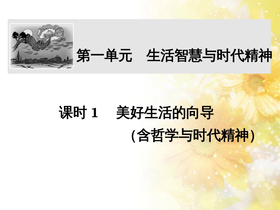 中考数学总复习 专题一 图表信息课件 新人教版 (555)_第1页