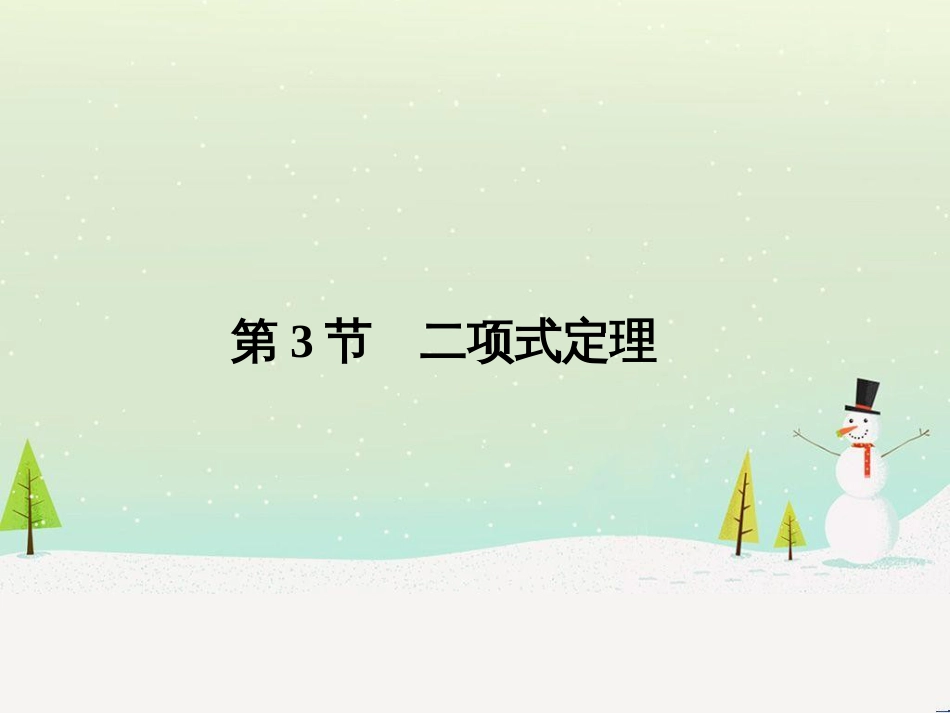 高考地理二轮复习 考前增分策略1 选择题分类解答策略课件 (33)_第1页