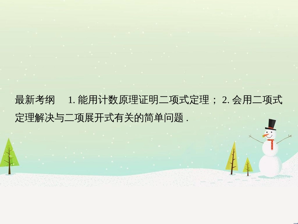 高考地理二轮复习 考前增分策略1 选择题分类解答策略课件 (33)_第2页