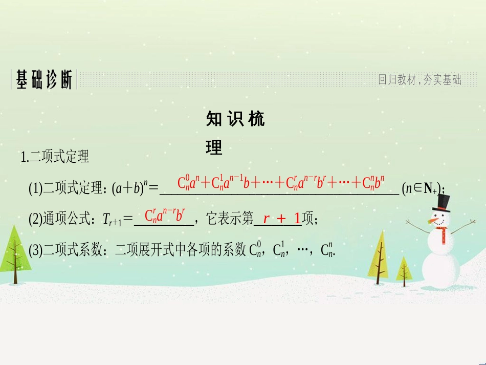 高考地理二轮复习 考前增分策略1 选择题分类解答策略课件 (33)_第3页