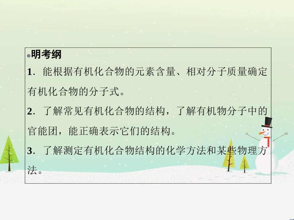 高考地理 技法点拨——气候 1 (839)_第2页