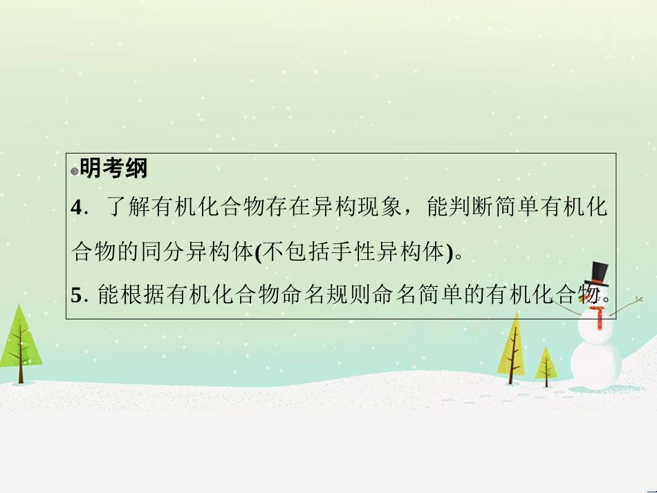 高考地理 技法点拨——气候 1 (839)_第3页