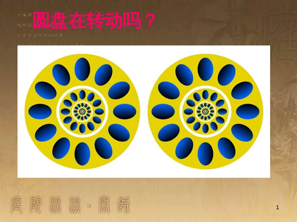 七年级道德与法治上册 第一单元 成长的节拍 第二课 学习新天地 第2框《享受学习》课件1 新人教版_第1页