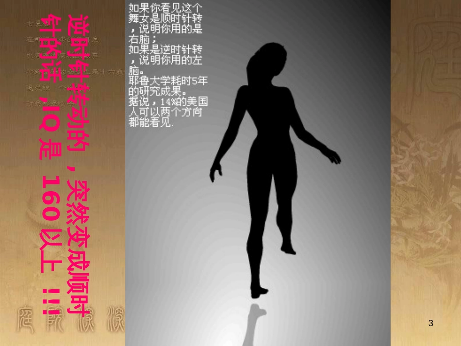 七年级道德与法治上册 第一单元 成长的节拍 第二课 学习新天地 第2框《享受学习》课件1 新人教版_第3页