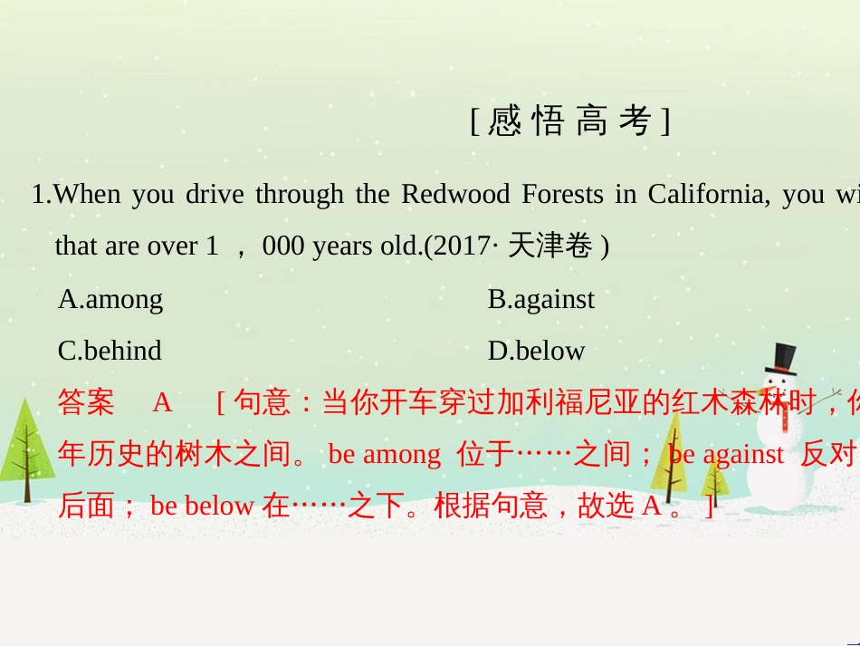 高考数学二轮复习 考前回扣1 集合与常用逻辑用语课件 (22)_第2页