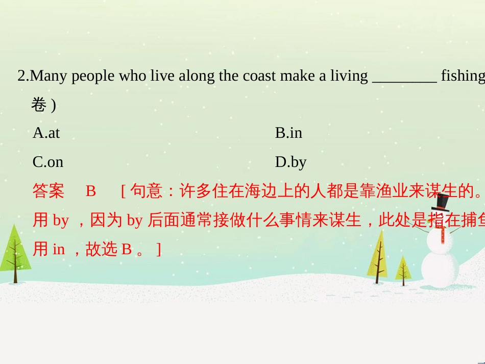 高考数学二轮复习 考前回扣1 集合与常用逻辑用语课件 (22)_第3页