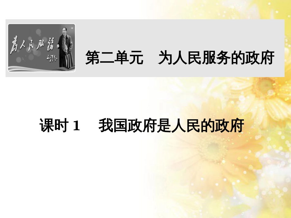 中考数学总复习 专题一 图表信息课件 新人教版 (463)_第1页