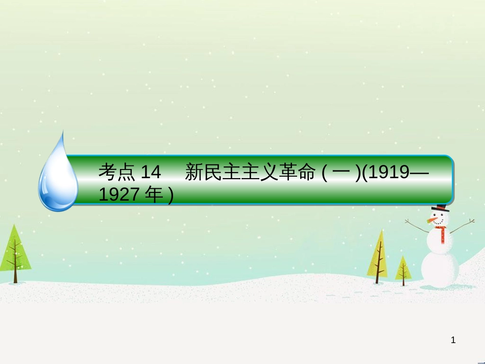 高考地理 技法点拨——气候 1 (758)_第1页