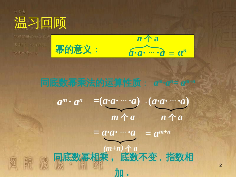 七年级数学下册 6.3 等可能事件的概率课件 （新版）北师大版 (14)_第2页