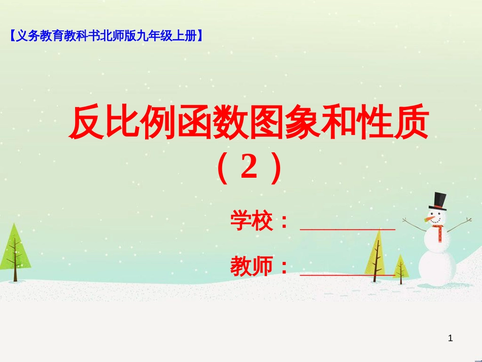 高考数学一轮复习 2.10 变化率与导数、导数的计算课件 文 新人教A版 (80)_第1页