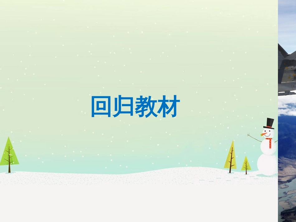高考数学二轮复习 板块三 专题突破核心考点 规范答题示例3 数列的通项与求和问题课件 (24)_第3页
