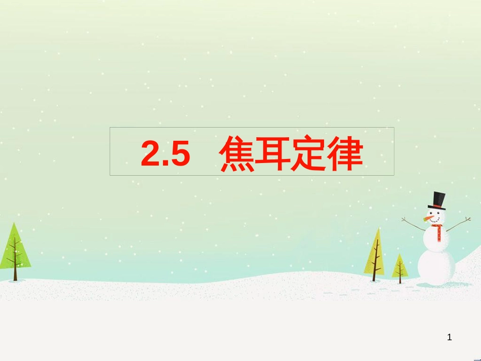 高中地理 第二章 城市与城市化 2.1 城市内部空间结构课件 新人教版必修2 (12)_第1页