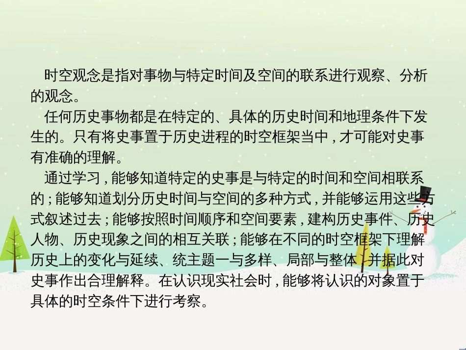 高考化学二轮复习 专题二 化学基本理论 4 物质结构、元素周期律课件 (52)_第2页