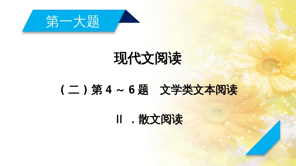 中考数学总复习 专题一 图表信息课件 新人教版 (392)_第1页