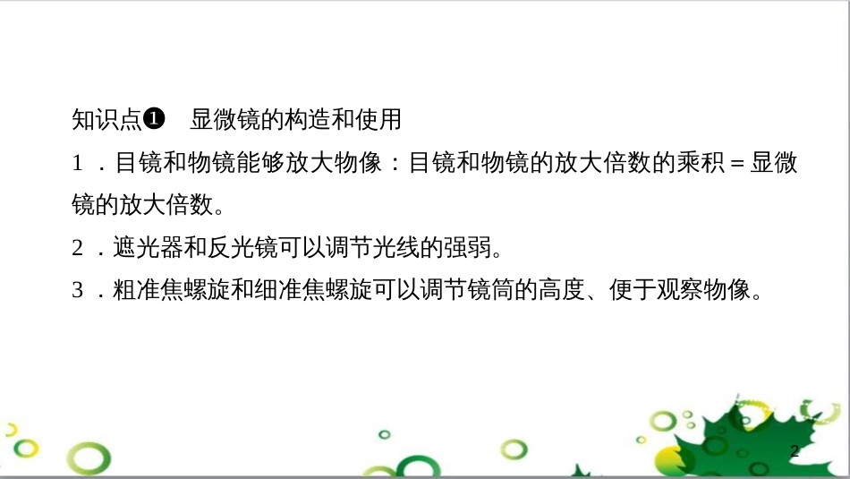 七年级英语上册 周末读写训练 WEEK TWO课件 （新版）人教新目标版 (174)_第2页