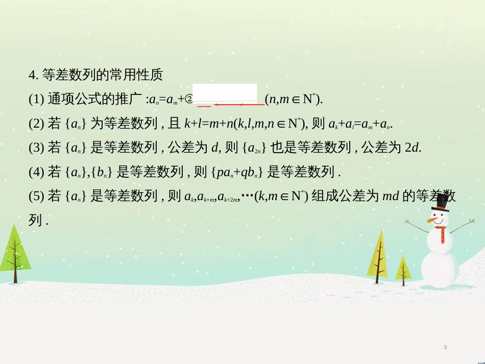 高考地理二轮总复习 微专题1 地理位置课件 (232)_第3页