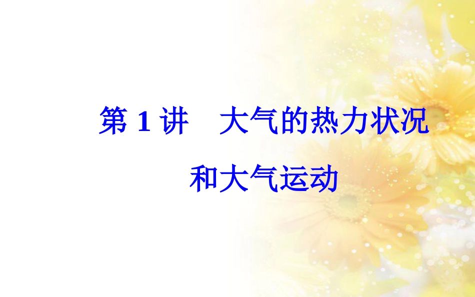 中考数学总复习 专题一 图表信息课件 新人教版 (4)_第2页