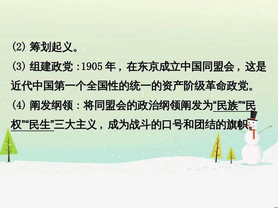 高考地理 技法点拨——气候 1 (700)_第3页
