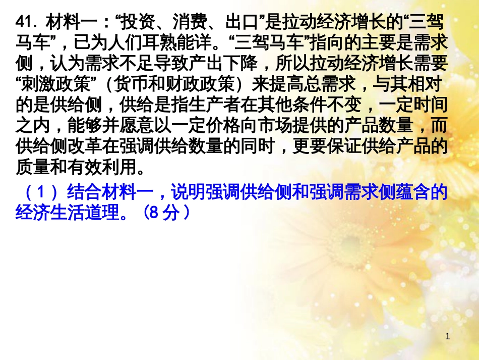 中考数学总复习 专题一 图表信息课件 新人教版 (476)_第1页