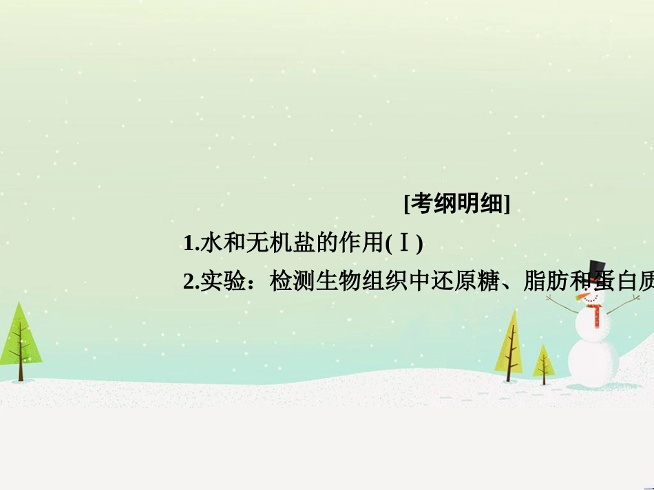 高考地理二轮总复习 微专题1 地理位置课件 (507)_第2页