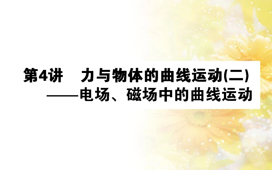 中考数学总复习 专题一 图表信息课件 新人教版 (318)_第1页