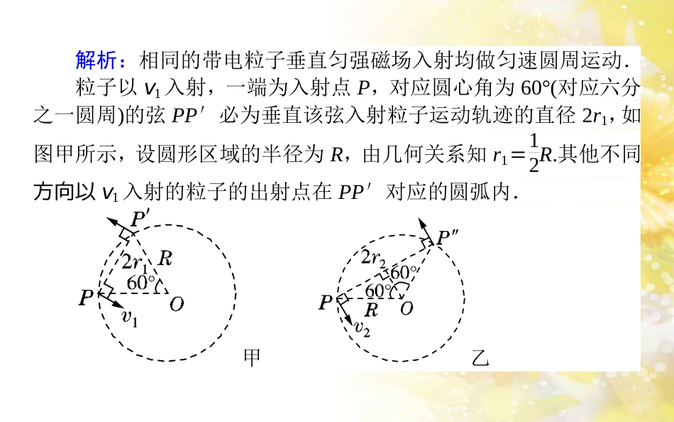 中考数学总复习 专题一 图表信息课件 新人教版 (318)_第3页