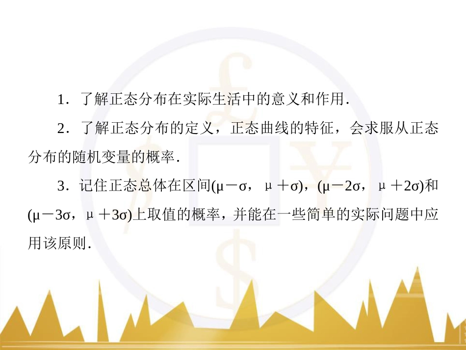 高考物理一轮复习 专题一 力与直线运动课件 (117)_第3页