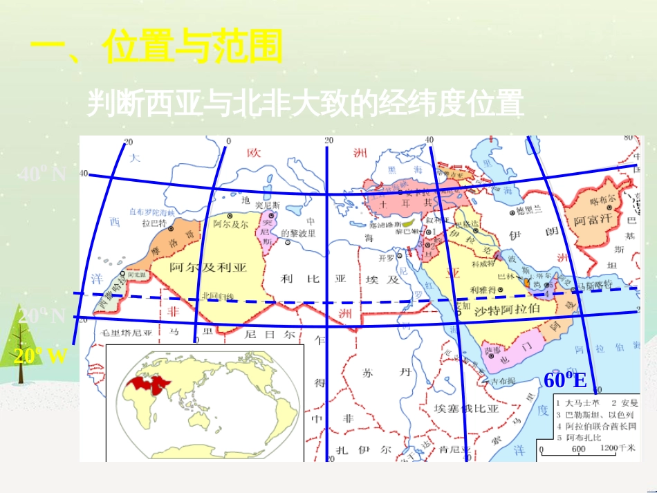 高三地理一轮复习 北美洲课件 新人教版 (5)_第3页