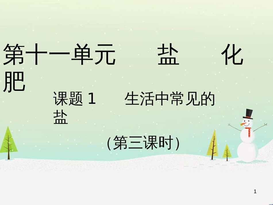 高考数学一轮复习 2.10 变化率与导数、导数的计算课件 文 新人教A版 (127)_第1页