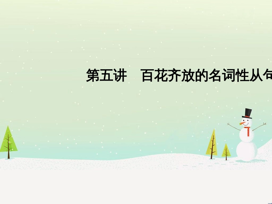 高考数学二轮复习 考前回扣1 集合与常用逻辑用语课件 (3)_第1页