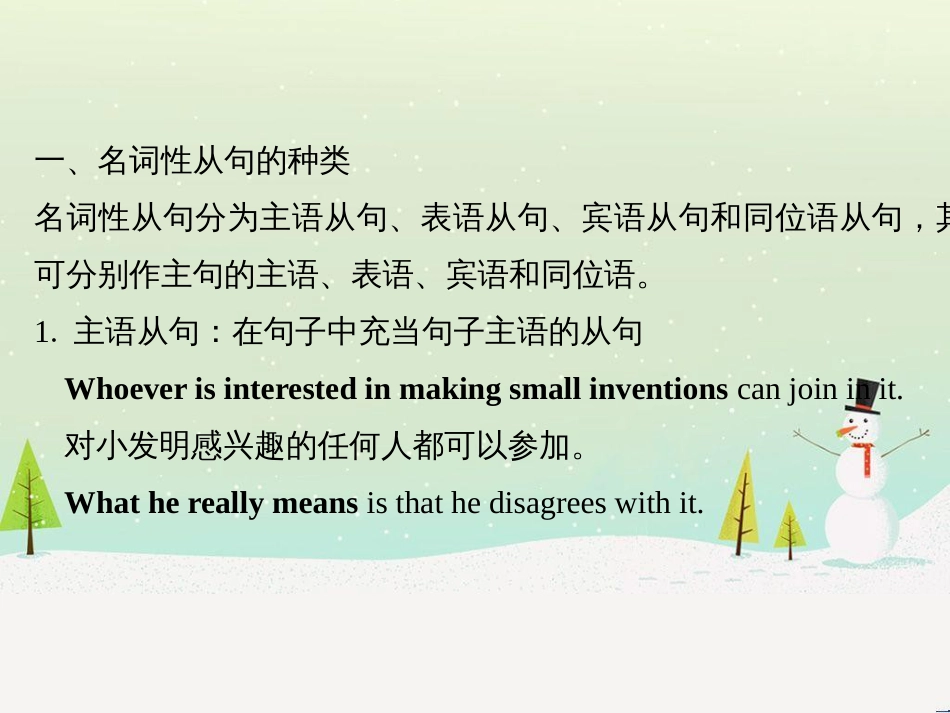高考数学二轮复习 考前回扣1 集合与常用逻辑用语课件 (3)_第2页