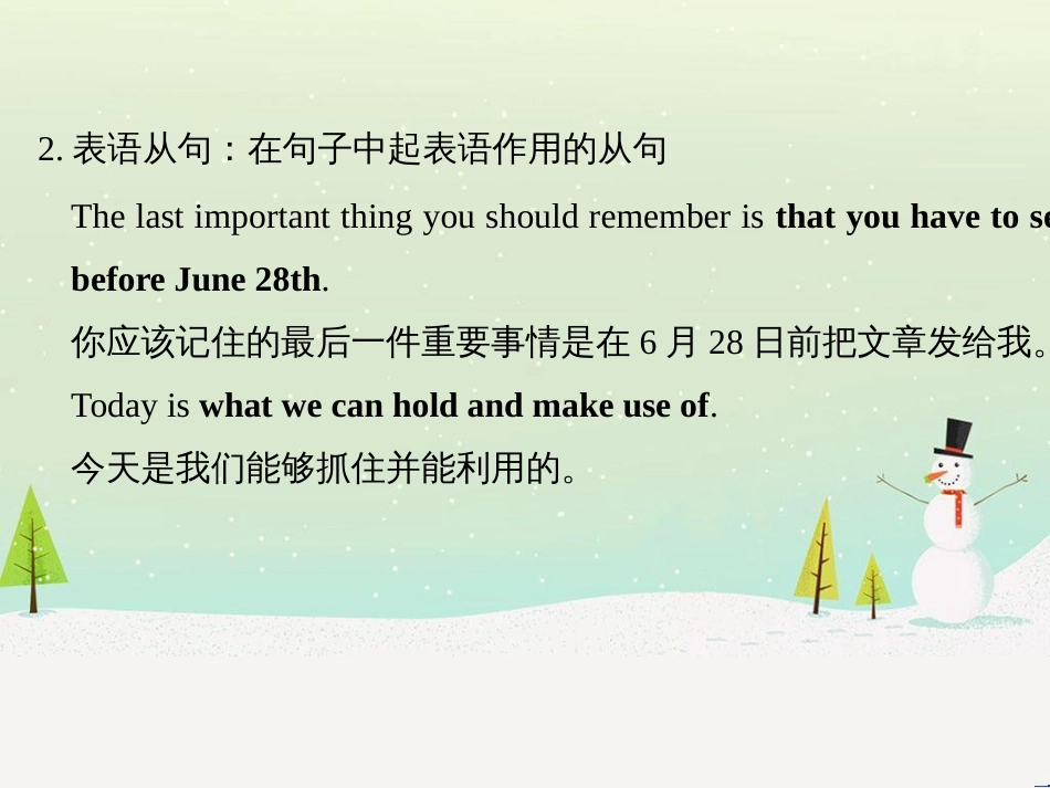 高考数学二轮复习 考前回扣1 集合与常用逻辑用语课件 (3)_第3页