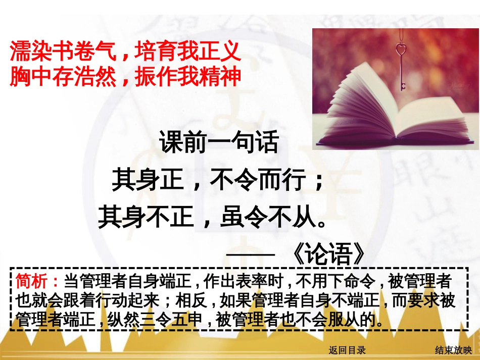 高考语文一轮复习 语言文字运用 正确使用成语（一）课件 新人教版 (47)_第3页