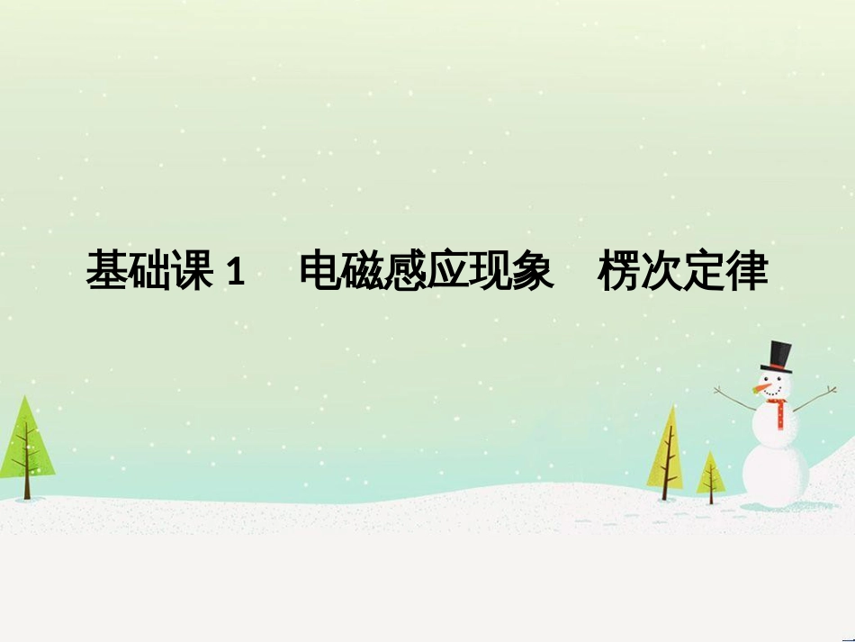 高考地理大一轮复习 第十八章 世界地理 第二节 世界主要地区课件 新人教版 (113)_第2页