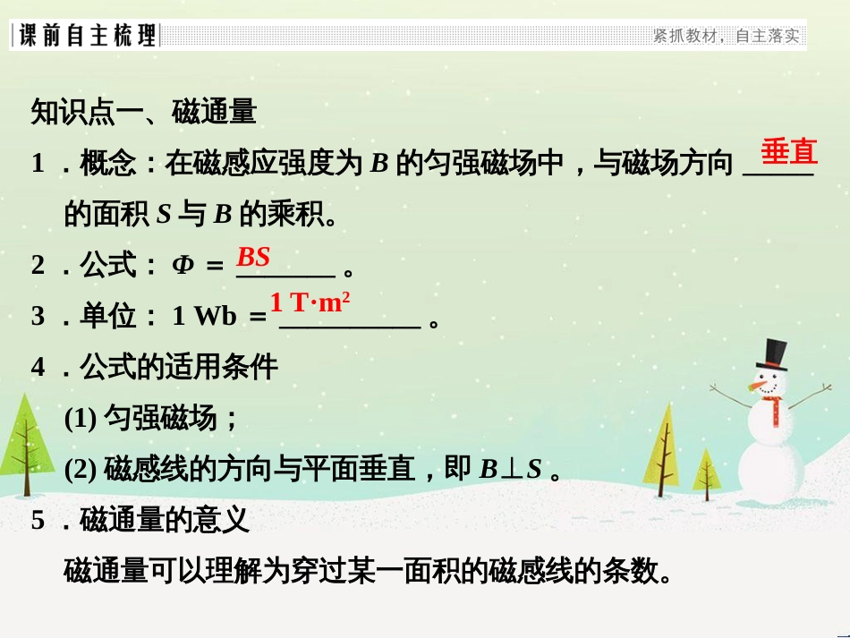 高考地理大一轮复习 第十八章 世界地理 第二节 世界主要地区课件 新人教版 (113)_第3页