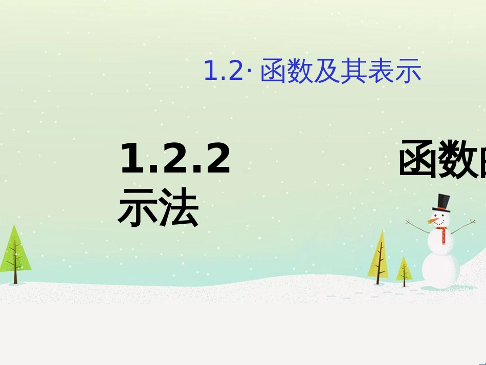 高考地理二轮总复习 微专题1 地理位置课件 (153)_第1页