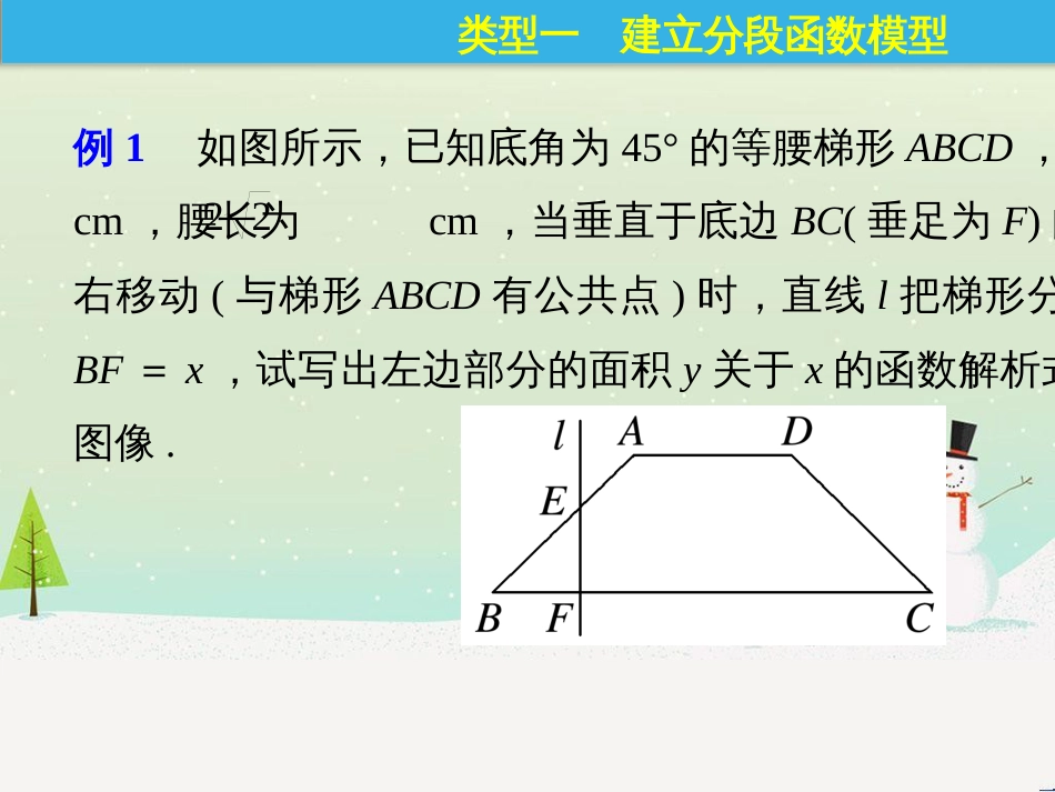 高考地理二轮总复习 微专题1 地理位置课件 (153)_第3页