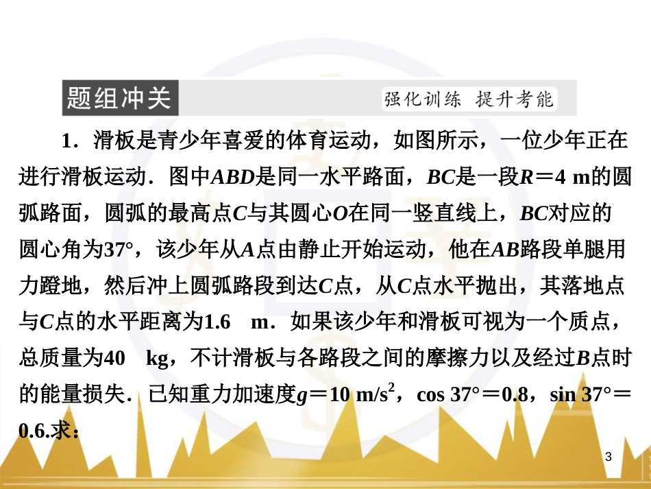 高考物理大一轮复习 物理模型10 理想变压器模型课件 (46)_第3页