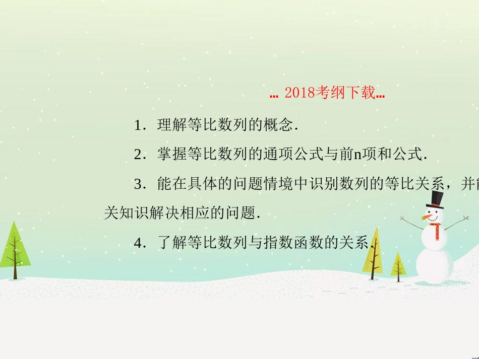 高考地理二轮总复习 微专题1 地理位置课件 (327)_第2页