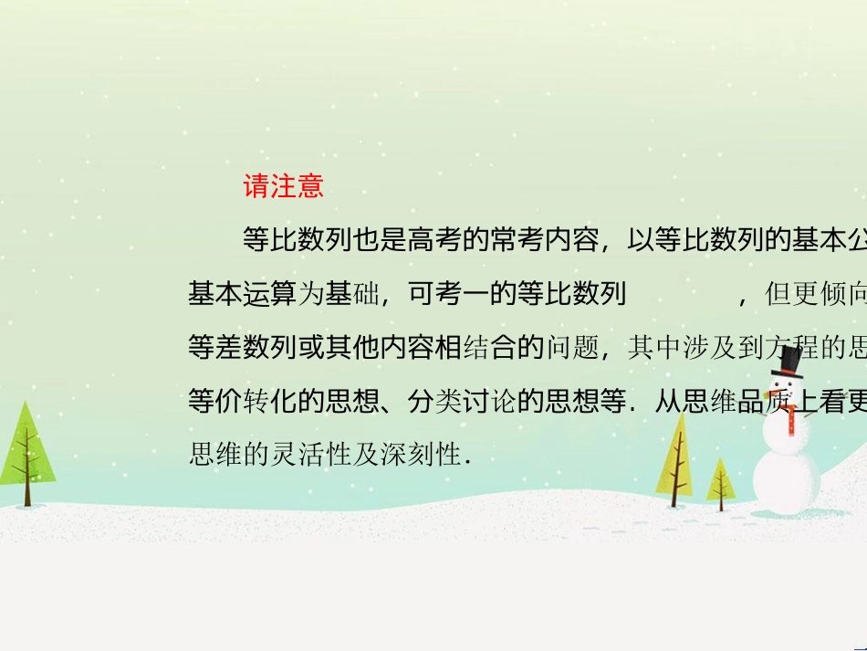 高考地理二轮总复习 微专题1 地理位置课件 (327)_第3页
