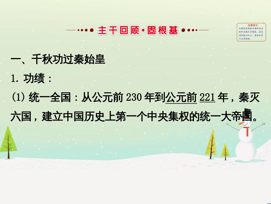 高考地理 技法点拨——气候 1 (704)_第2页