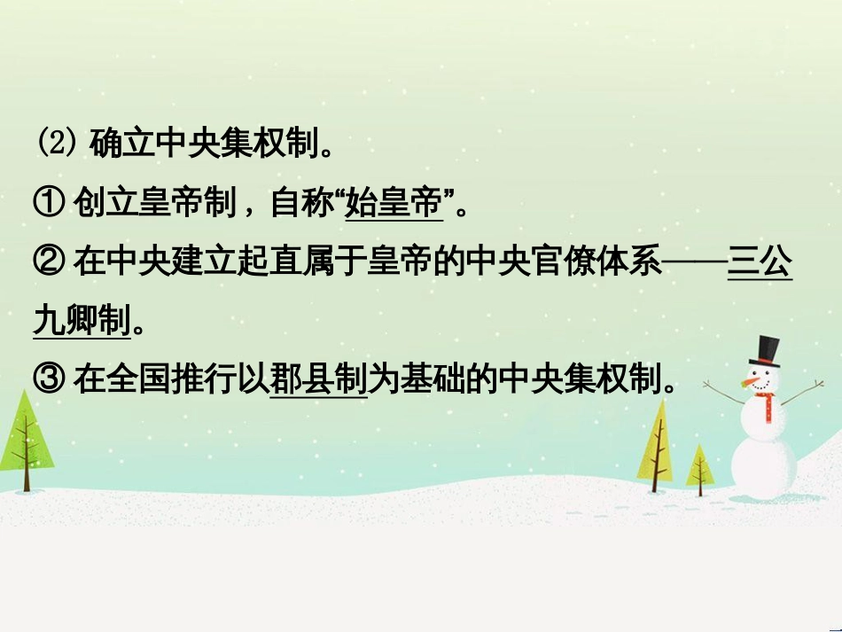 高考地理 技法点拨——气候 1 (704)_第3页