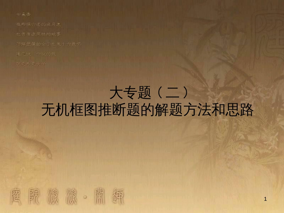 高考政治一轮复习 4.4.2 实现人生的价值课件 新人教版必修4 (3)_第1页