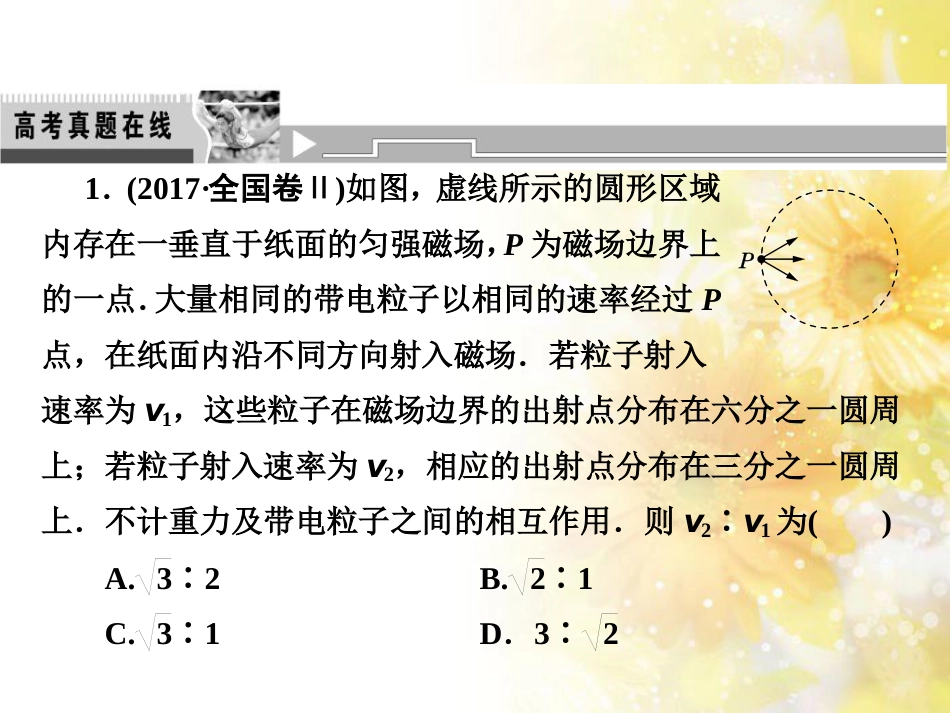 中考数学总复习 专题一 图表信息课件 新人教版 (334)_第3页