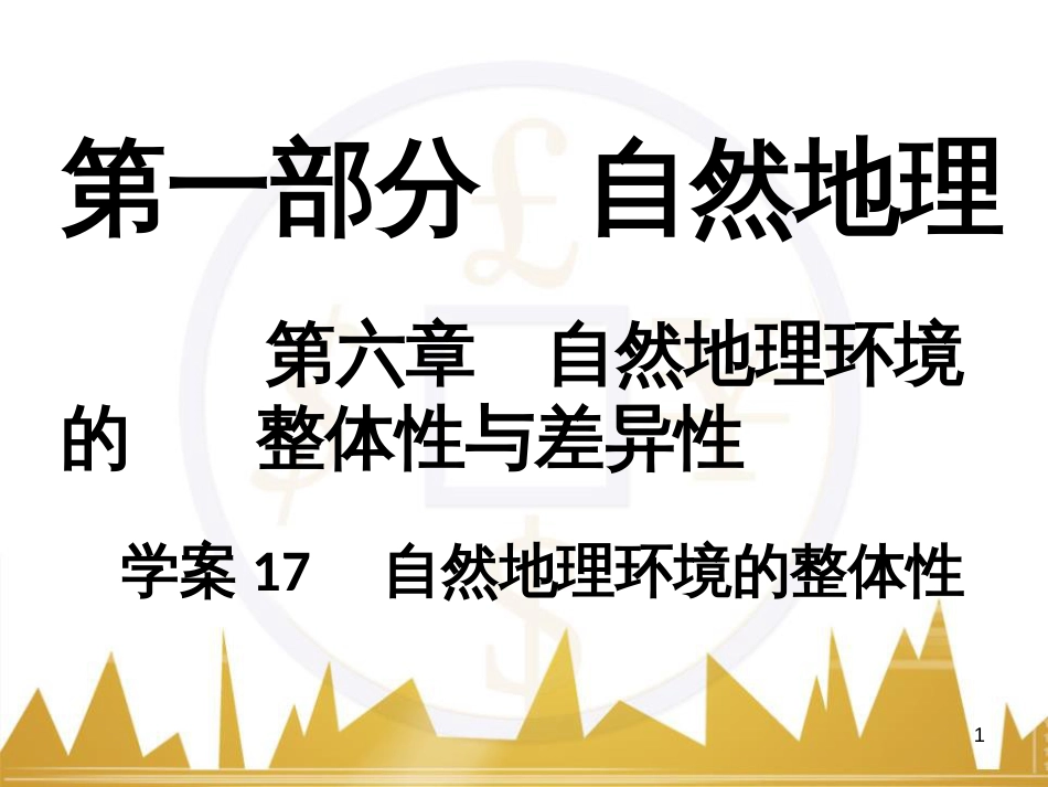 高考语文复习 作文技法点拨 4 议论文论证方法课件 (49)_第1页