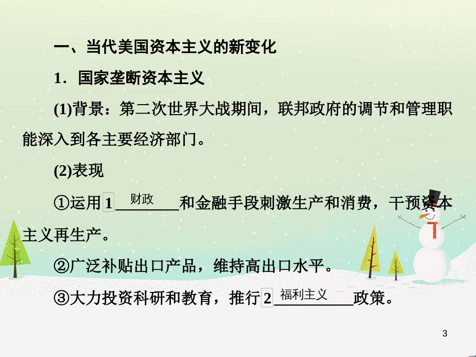 高考地理 技法点拨——气候 1 (753)_第3页