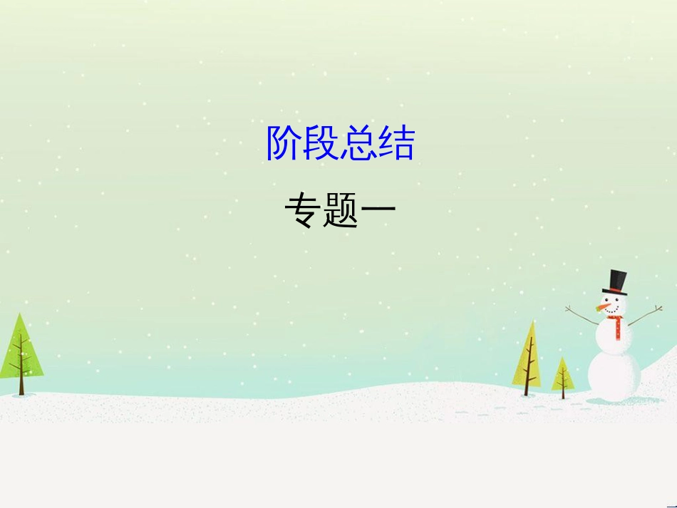 高考地理 技法点拨——气候 1 (647)_第1页