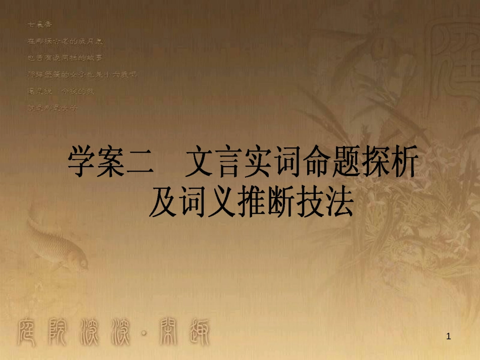 高考政治一轮复习 4.4.2 实现人生的价值课件 新人教版必修4 (118)_第1页